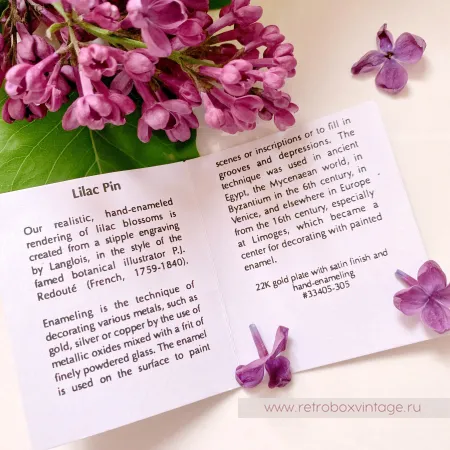 MFA Брошь «Нежная пурпурная сирень» Музейная коллекция