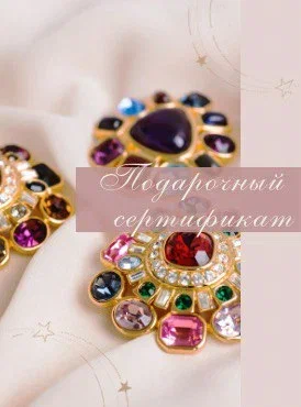 Сертификаты