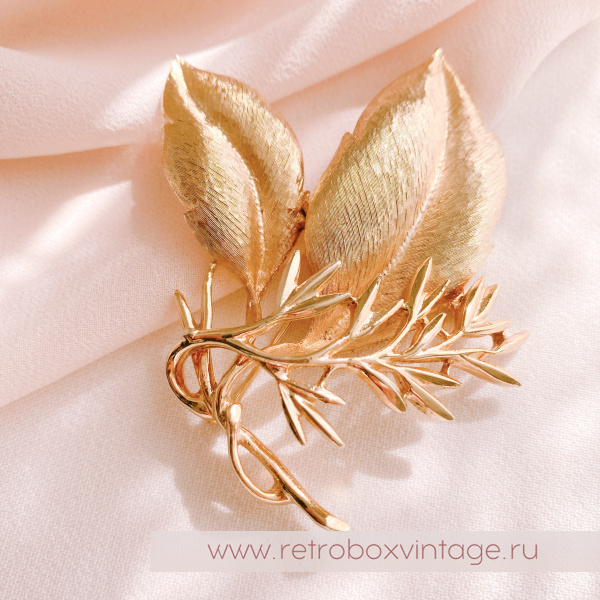 SARAH COVENTRY Брошь "Шепот листьев" 1962 г.