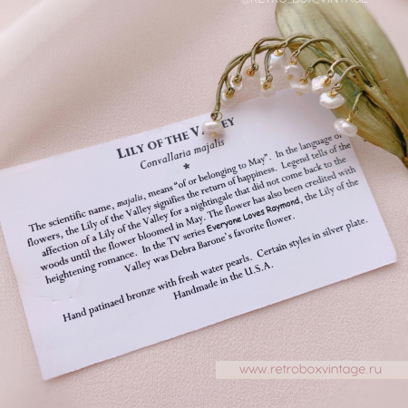 MICHAEL MICHAUD Брошь «Трепещущий майский ландыш»