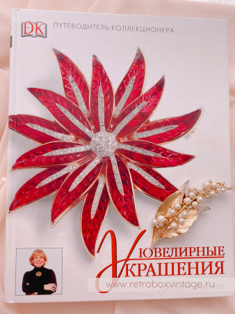 TRIFARI Брошь «Ландыши жемчужные»