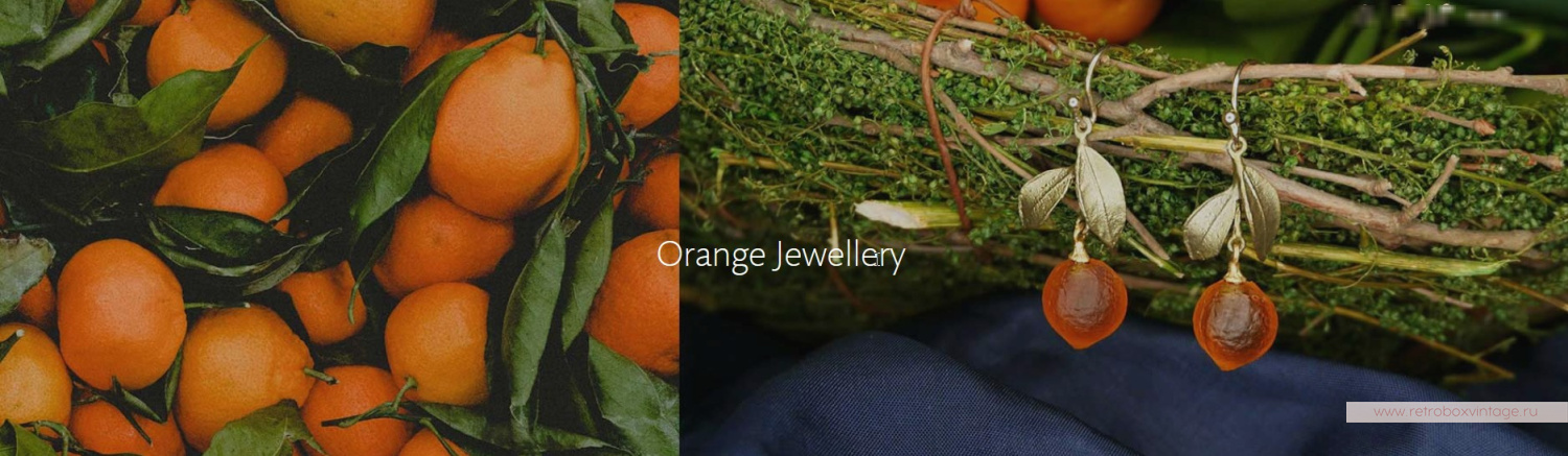 MICHAEL MICHAUD Брошь «Веточка с апельсинами» музейная коллекция