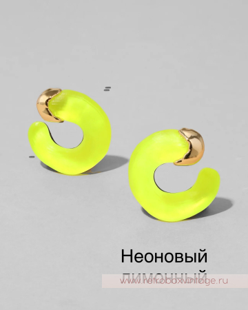 ALEXIS BITTAR Серьги-конго "Джулия: неоновый лимонный" 